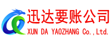 南靖追债公司